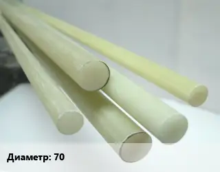 Стеклотекстолит стержень 70